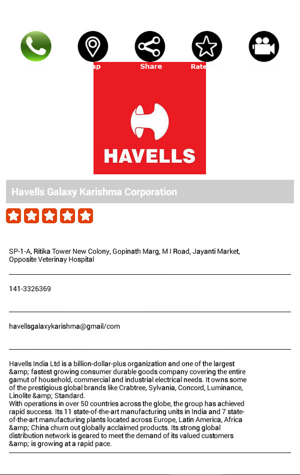 havell mobile app